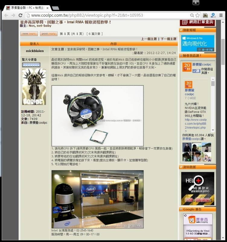 Intel电竞游戏包发威,联强捷元盒装处理器代理商