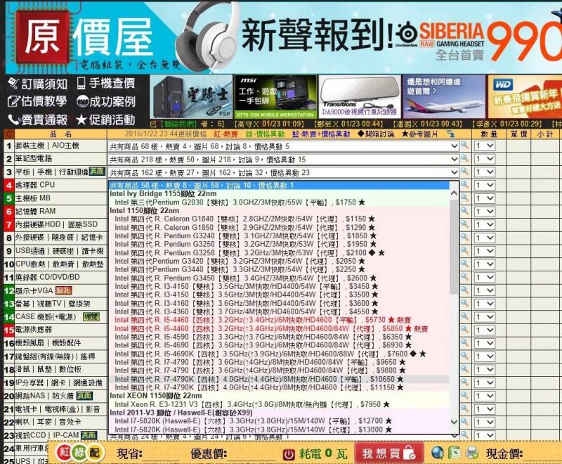 Intel电竞游戏包发威,联强捷元盒装处理器代理商