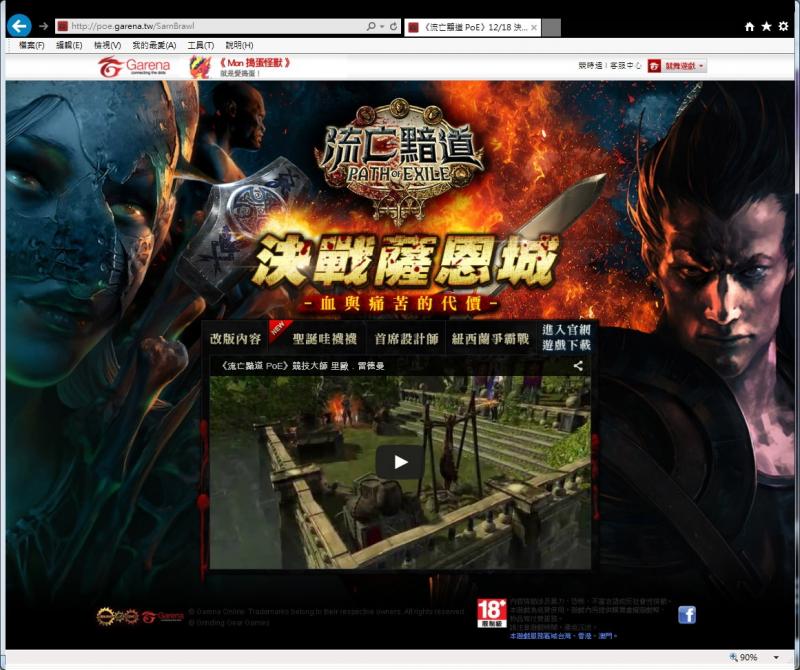 英雄联盟LoL、流亡黯道PoE游戏安装档惊传有