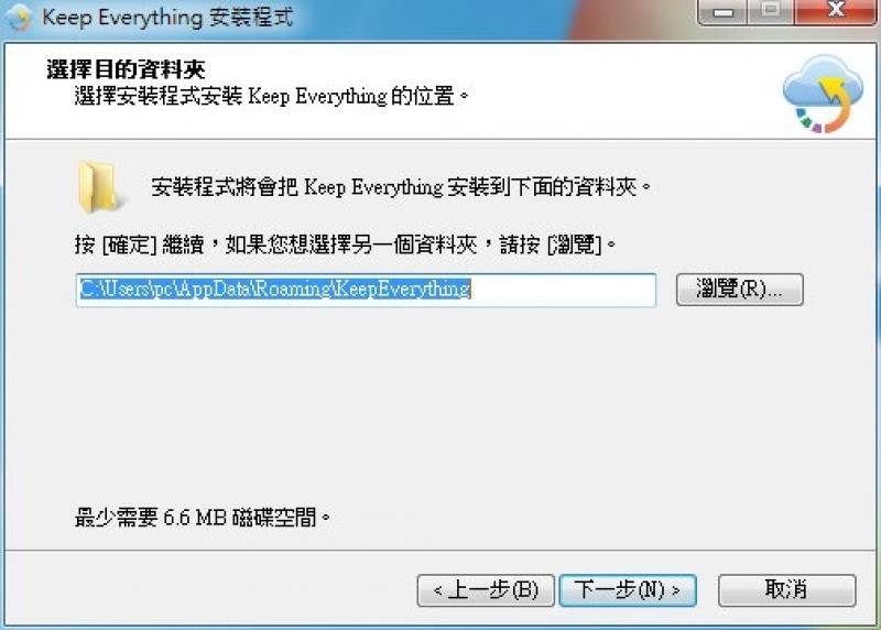 Keep Everything备份云,安装使用实战! - PCDIY