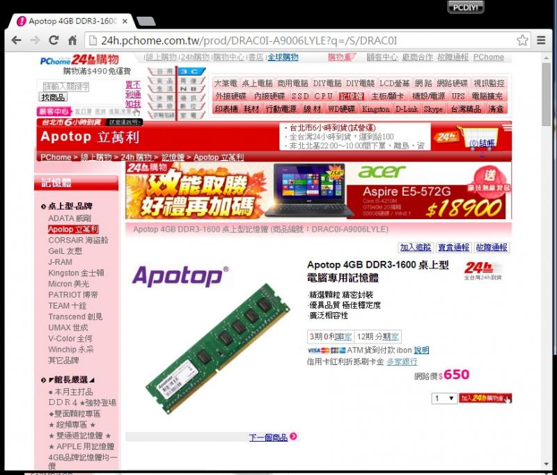 http://www.pcdiy.com.tw/webroot/data/media/5b5f8fd9d201c6bdd67401289167be5e_800.jpg