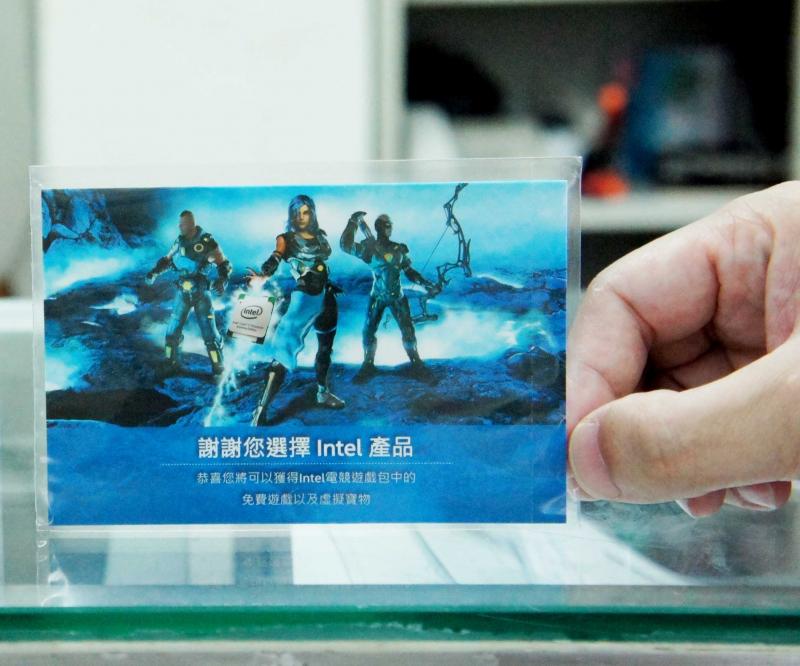 Intel电竞游戏包发威,联强捷元盒装处理器代理商