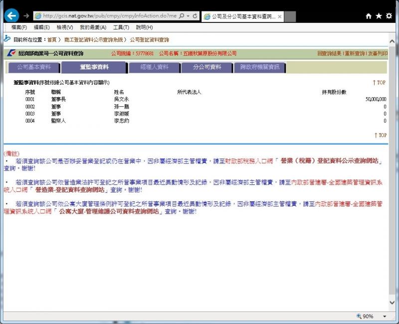 /webroot/data/media/c2b3f31690925c63e433021dafd12f09_800.jpg
