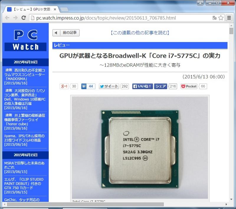 intel core i7-5775c 测试数据出炉